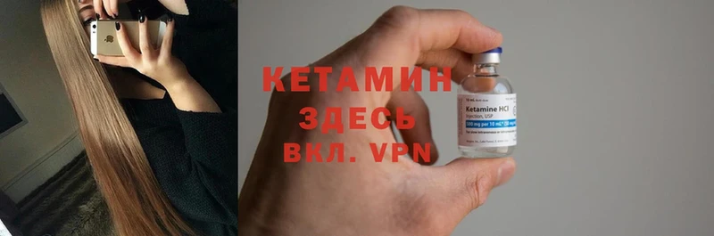 Кетамин ketamine  Лагань 